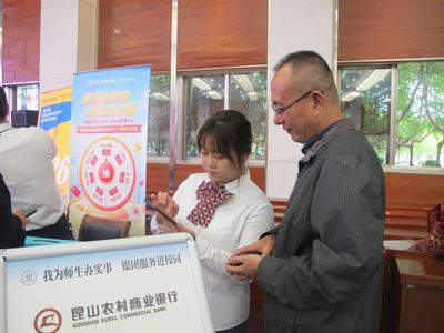 淮師開展“為師生辦實(shí)事銀團(tuán)服務(wù)進(jìn)校園”主題活動(dòng)