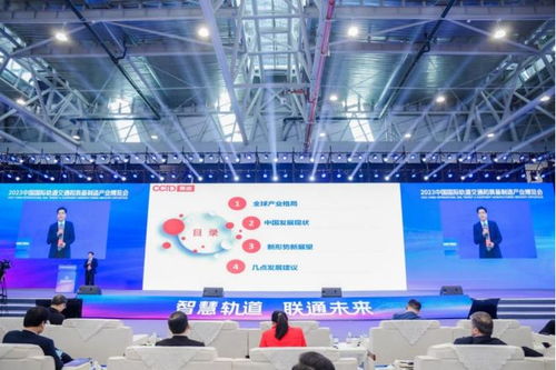 展望未來，共繪藍(lán)圖 2025年中國(guó)軌道交通展聚焦信息技術(shù)咨詢服務(wù)新趨勢(shì)